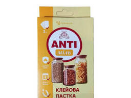Пастка клейова від харчової молі з феромоном, 3 шт