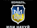 Патріотичні наклейки, постери, банери, наклейки на авто - фото 3