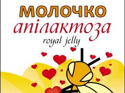 Пчелиное Маточное молочко (апилактоза, royal jelly)