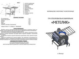 Печь отопительно-варочная твердотопливная металлическая буржуйка с варочной плитой. ..