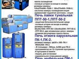 Печь отжига металлов ПОВ-2