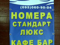 Печать на баннере изготовление баннеров в Бердянске