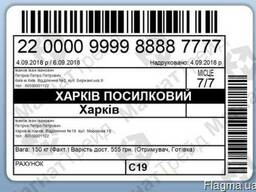 Печать этикетки, стикеров, наклеек со штрих кодом