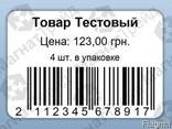 Печать этикетки, стикеров, наклеек со штрих кодом - фото 2