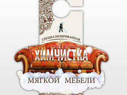Печать хенгеров