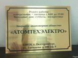 Печать на алюминиевых пластинах за 1 час (Киеве, Оболонь) - фото 1