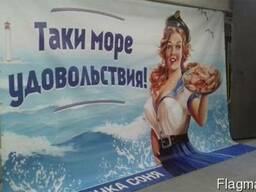 Печать на Баннерах