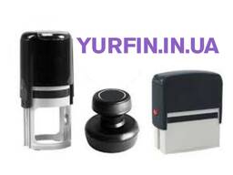 Печать, Штамп, Факсимиле за 20 минут.