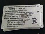 Печать табличек для оборудования и техники на самоклейке - фото 1