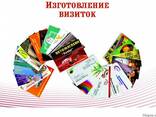 Печать визиток - фото 1