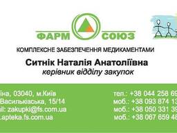 Печать визиток в Святошинском районе на Борщаговке