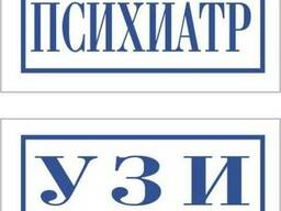 Печать врача, медицинские штампы