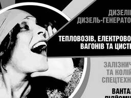 Печатные каталоги деталей дизелей и дизель-генераторов, руко