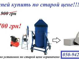 Пенобетон оборудование