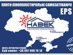 Пінопласт EPS 30