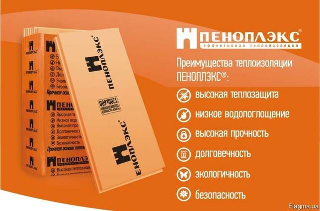 Пеноплекс