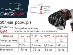 Перчатки шингарды PowerPlay 3094 Черные XL