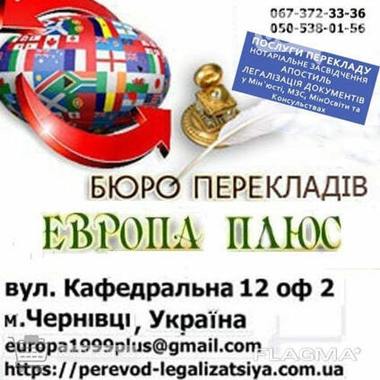 Документи їх переклад