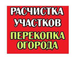 Перекопка земли мотоблоком в Днепре и пригороде