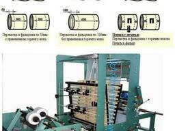 Перемотчик рукава с горячим ножом и фальцовкой на 3 рукава