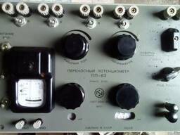 Переносной потенциометр постоянного тока ПП 63