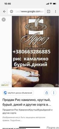 Переработка риса сырца