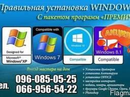 Переустановка windows, чистка, ремонт, сбор ПК