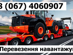 Перевезення навантажувачів низькорамним тралом з переднім та заднім самозаїздом.