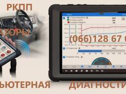 Перевірка АКПП