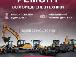 Перевірка дизельних двигунів с/г та спецтехніки