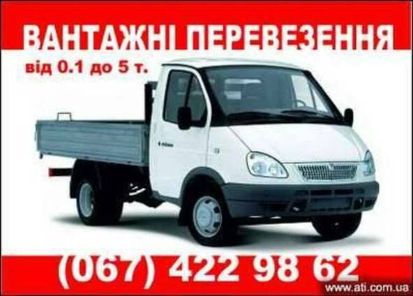 Перевозка мебели .