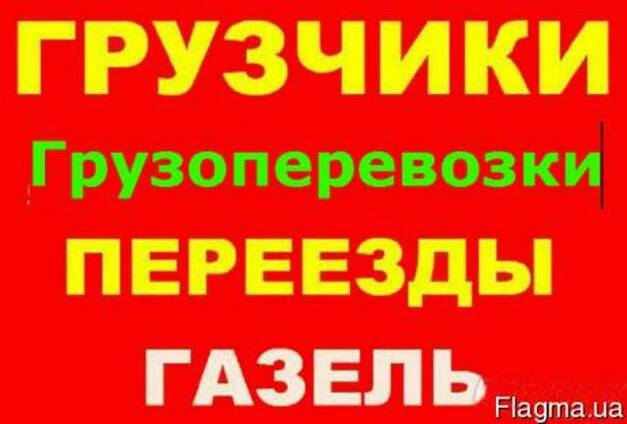 Перевозка мебели Боровары