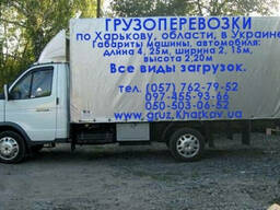 Перевозка мебели по Харькову Услуги грузчиков Харьков