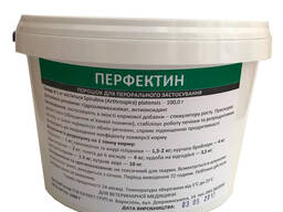 Перфектин - Стимулятор росту тварин. Економія кормів до 25%