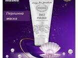 Маска из каолиновой глины ромашка касторка гиперпигментация морщины anti age Эрсаг 498 - фото 3