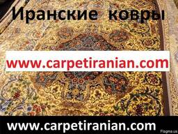 Персидские ковры 100% шелк ручная работа