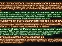 ПЭС-5: Гарантия бесперебойной работы и защита критических узлов оборудования легкой промыш