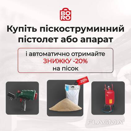 Пескоструйный аппарат Carmax (19 литр). Передвижной. Напорного типа. Полная комплектация.