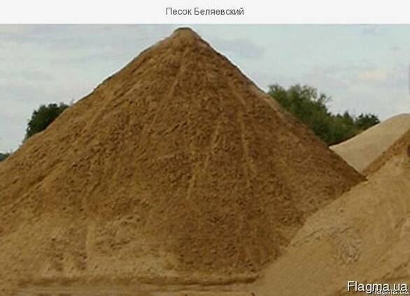 Песок Беляевский