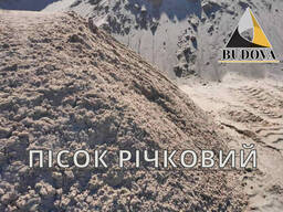 Речной песок, Песок пляжный, песок для пляжа, белый, с доставкой, самовывоз в Киеве