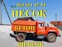 Песок речной. Чернигов. Щебень. Бетон сухой. Доставка