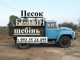 Песок речной. Щебень. Бетон м200. Отсев. Известковый раствор. Чернигов.