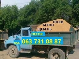 Песок. Щебень Отсев. Бетон М250. Земля на подсыпку. Грунт. Чернигов.