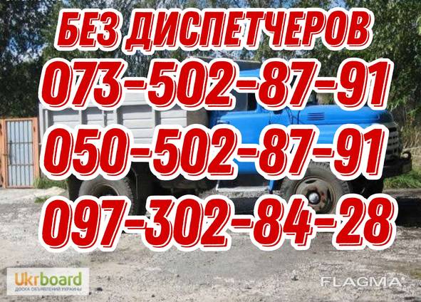 Песок Шлак Отсев Бут Глина Чернозём Бетон Щебень Асфальт Кирпич