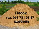 Песок в мешках. Щебень в мешках. Отсев в мешках. Цемент. Чернигов. Доставка - фото 1