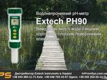PH-метр Водонепроницаемый Extech PH90 - фото 1