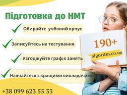 Підготовка до НМТ у Дніпрі. Репетитор з фізики