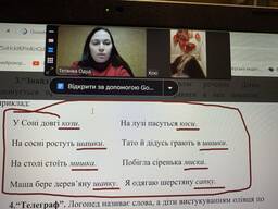 Підготовка до школи. Репетитор початкових (молодших класів). Швидкочитання