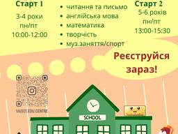 Підготовка до школи від 3 до 6 років
