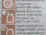 Підкладка під ламінат Steico Ecosilent тихий хід зелена товщина 5,5 мм 7 м2/уп. - фото 1